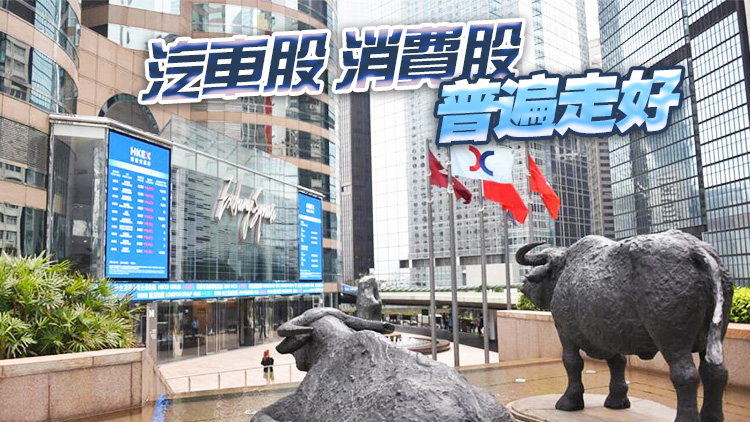 【開市焦點】港股高開145點 大型科網(wǎng)股領(lǐng)漲