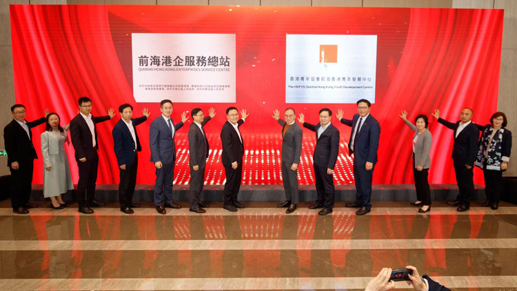 港企服務總站揭牌！前海合作區(qū)建設專班舉行首次會議