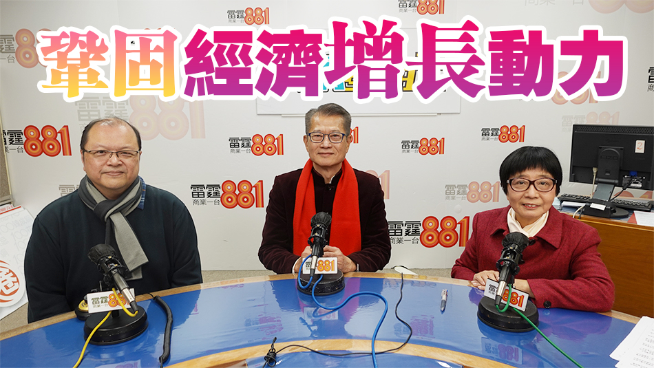 陳茂波展望龍年經濟 盼經濟環(huán)境較去年穩(wěn)定