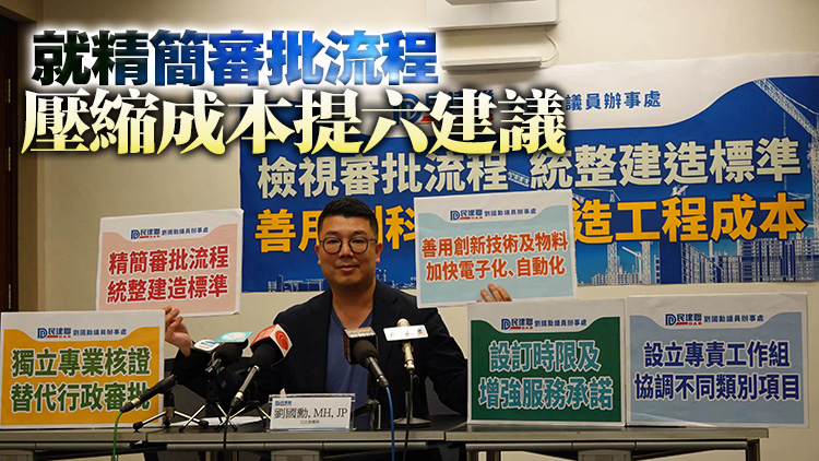 劉國勳及建造業(yè)界團體晤發(fā)展局 商討減低建造工程成本及時間