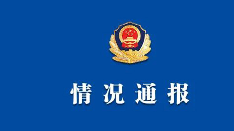 佛山一公司有員工因講粵語被罰款？警方通報(bào)：不實(shí)！