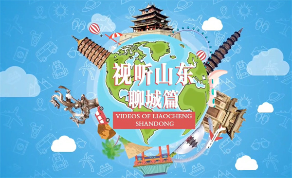 【視聽山東】「貓王」?fàn)幇? title=