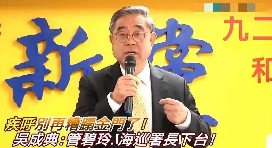有片 | 【日月譚天】「管碧玲下臺(tái)！」民進(jìn)黨官員冷血無(wú)情惹眾怒！