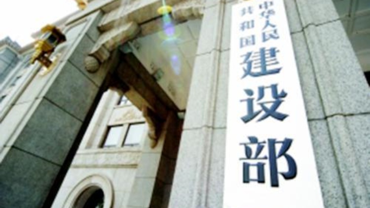 兩部門(mén)：全力支持房地產(chǎn)在建項(xiàng)目融資和建設(shè)交付
