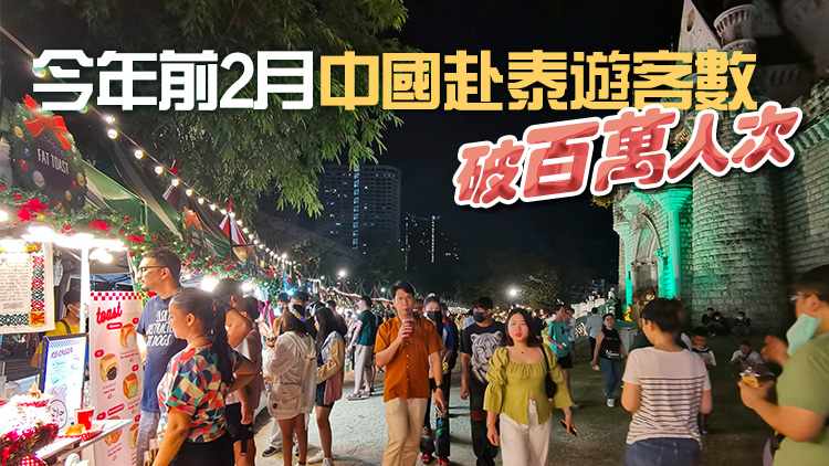 訂單暴增3倍！中泰互免簽證今日正式生效