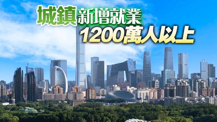 【政府工作報(bào)告】今年GDP增長預(yù)期目標(biāo)為5%左右