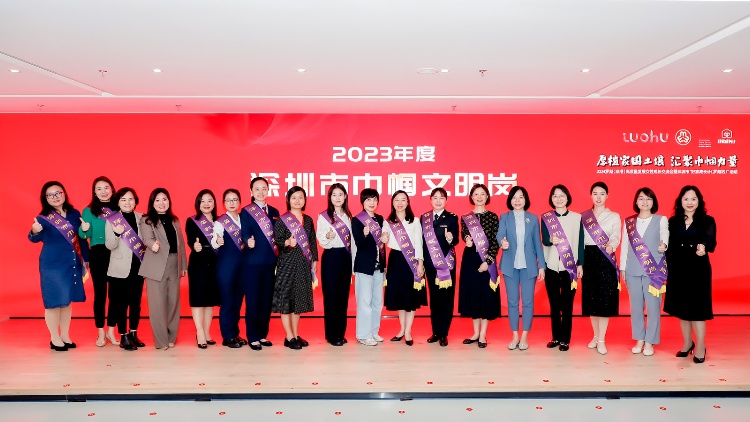 匯聚深港「她」力量！羅湖（深港）高質量發(fā)展女性成長交流會舉行