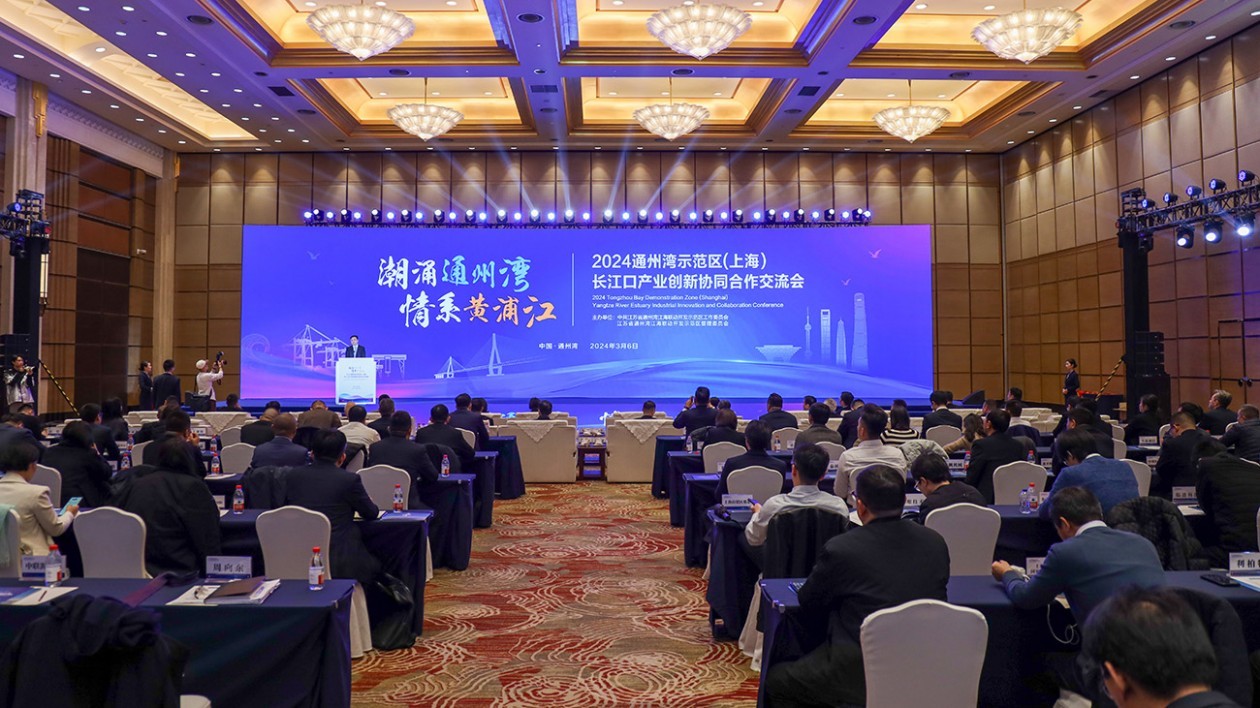 江蘇通州灣在上海簽約15個長江口產(chǎn)業(yè)創(chuàng)新協(xié)同合作項目
