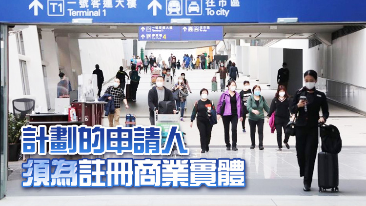 第二輪運(yùn)輸業(yè)輸入勞工計(jì)劃──航空業(yè)13日開(kāi)始接受申請(qǐng)