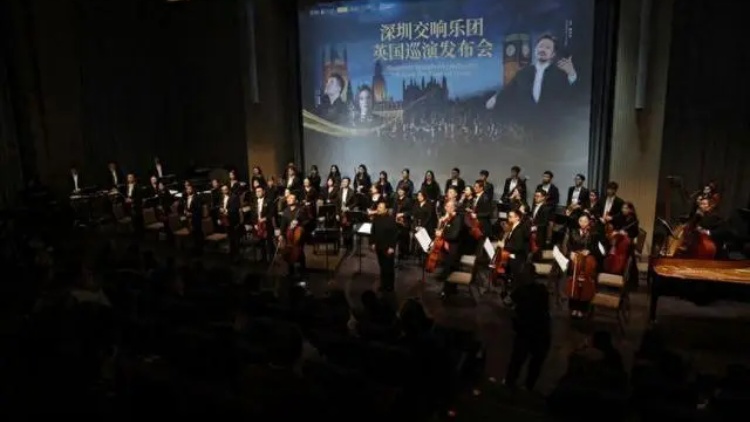 深圳交響樂團(tuán)明日啟程赴英國巡演