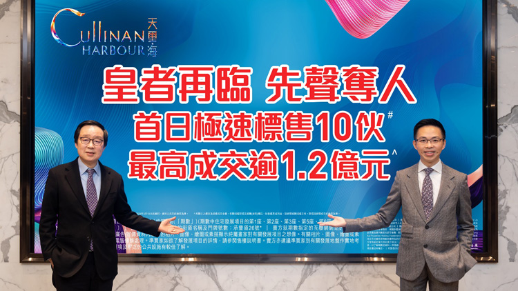 【港樓】新地「天璽??！辜慈諛?biāo)售10伙