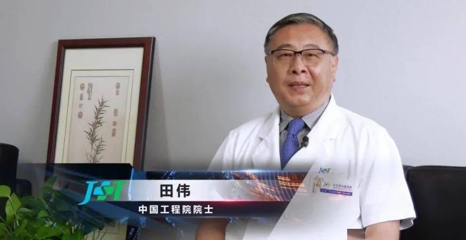 中國工程院院士、北京積水潭醫(yī)院原院長田偉被調查