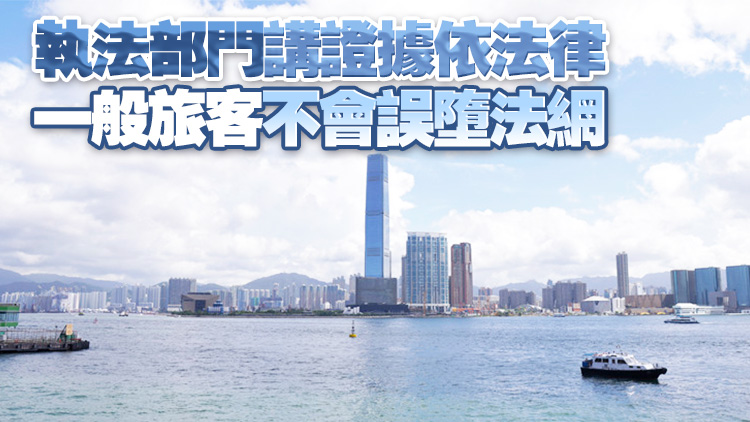 澳洲等地假借外遊風(fēng)險(xiǎn)抹黑國(guó)安條例 政府強(qiáng)烈譴責(zé)