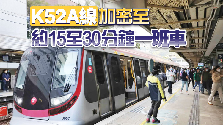 港鐵復(fù)活節(jié)假期加強(qiáng)列車服務(wù) 增約300班車