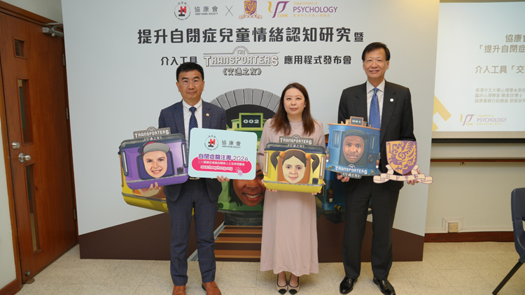 「交通之友」中文版應用程式推出 為協(xié)康會自閉癥關(guān)注周揭開序幕