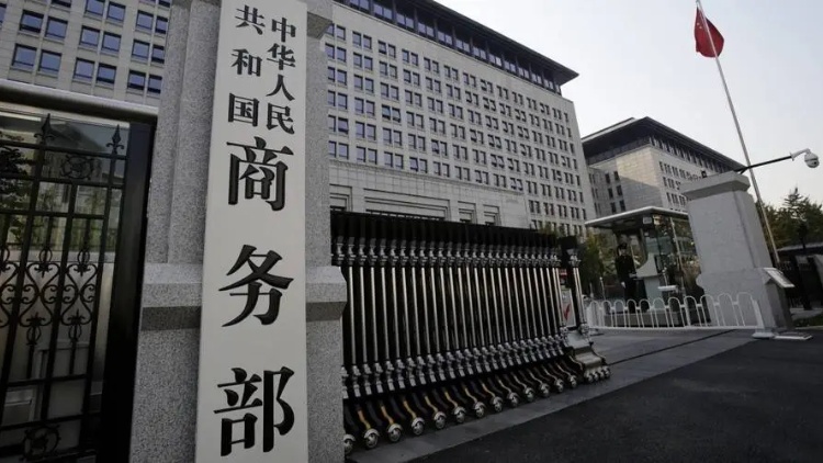 商務(wù)部：今年前兩個(gè)月貨物進(jìn)出口6.6萬億元 規(guī)模創(chuàng)歷史同期新高