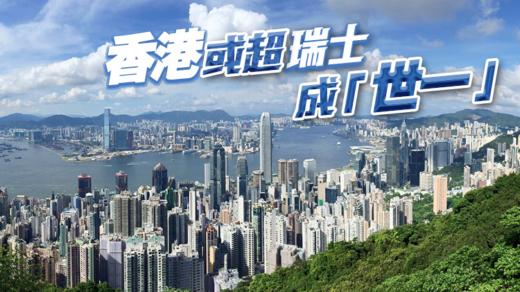 逾100間家辦有意來港 財(cái)庫(kù)局：研優(yōu)化稅務(wù)優(yōu)惠細(xì)節(jié)