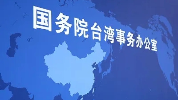 國臺辦：歡迎馬英九先生率團來訪