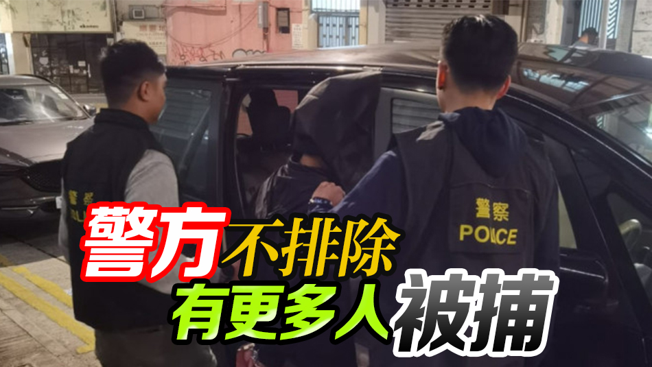 警方西環(huán)掃毒拘捕一名25歲本地男子 檢獲43萬元毒品