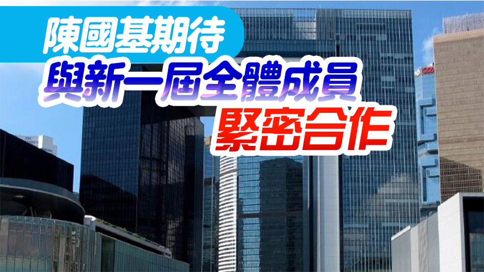 政府公布撲滅罪行委員會(huì)成員任命 任期4月1日開(kāi)始