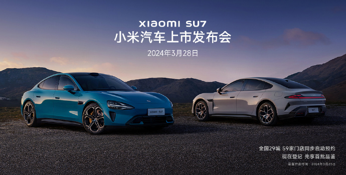 特斯拉再迎中國(guó)強(qiáng)勁對(duì)手 小米SU7 21.59萬(wàn)元起 馬斯克會(huì)慌嗎？