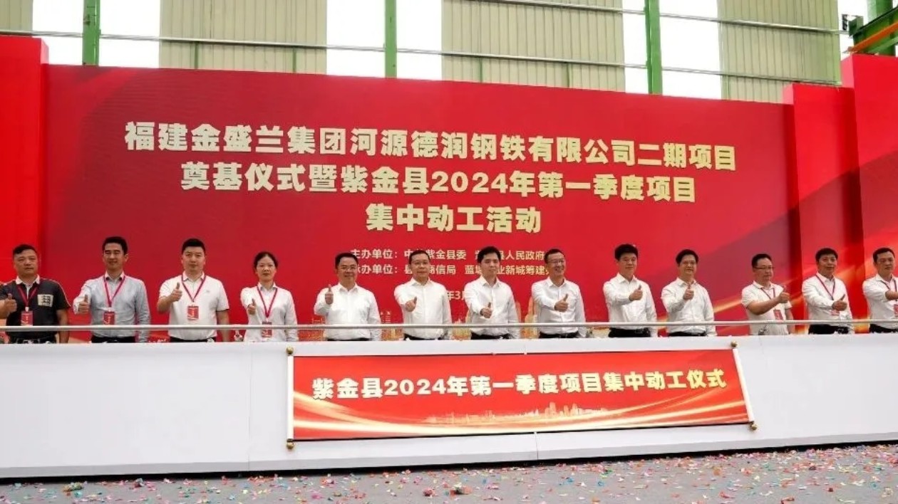 河源紫金有望建成全市首個(gè)百億級(jí)工業(yè)產(chǎn)業(yè)項(xiàng)目