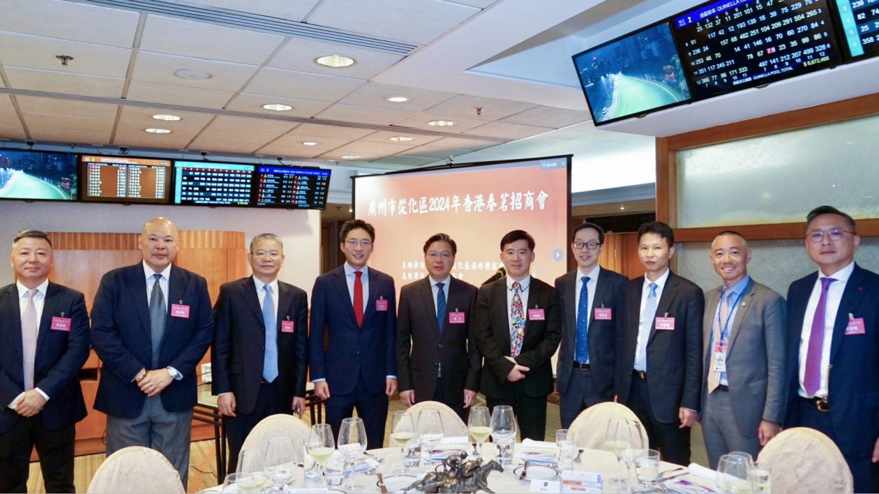穗從化攜手香港賽馬會開展招商推介 打造世界級穗港現(xiàn)代馬產(chǎn)業(yè)經(jīng)濟圈