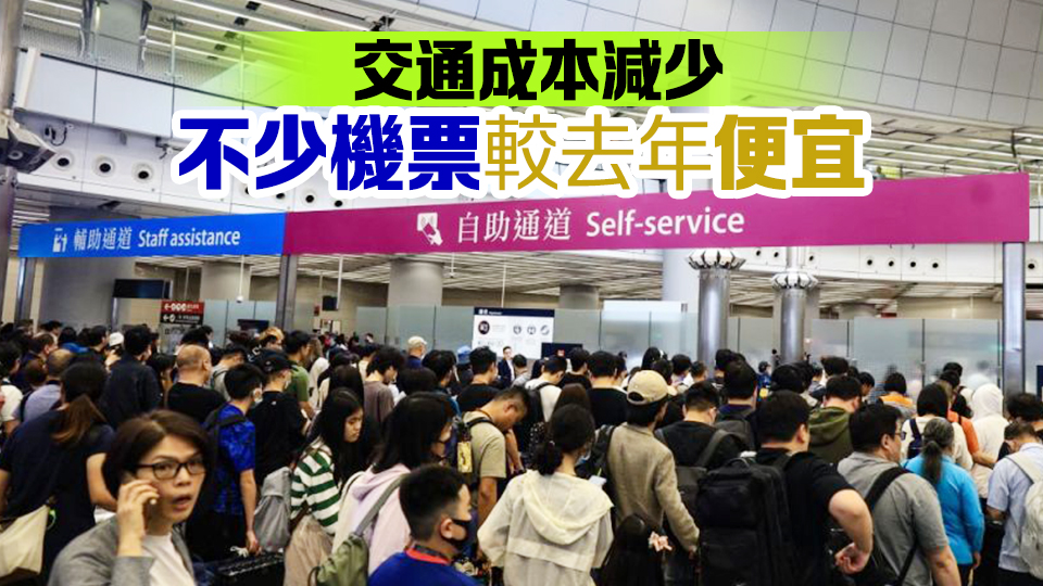 業(yè)界指復(fù)活節(jié)假報(bào)團(tuán)人數(shù)倍增 內(nèi)地遊團(tuán)量升三倍