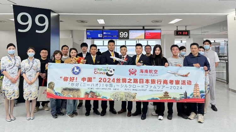 「你好！中國」——2024絲綢之路日本旅行商考察團(tuán)從東京啟航