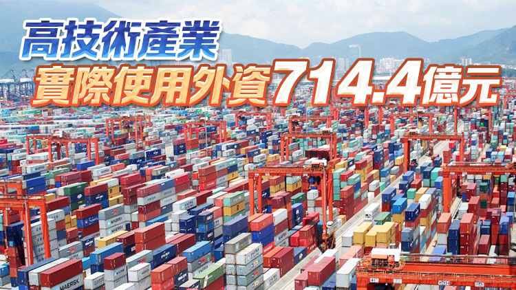 商務部：前兩月新設外商投資企業(yè)同比增長34.9%