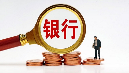 經(jīng)濟(jì)觀察 | 中國(guó)中小銀行密集下調(diào)存款利率 「降息」仍存空間