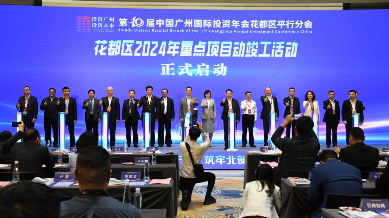 廣州花都北部增長(zhǎng)極發(fā)力 新質(zhì)生產(chǎn)力企業(yè)紛至沓來