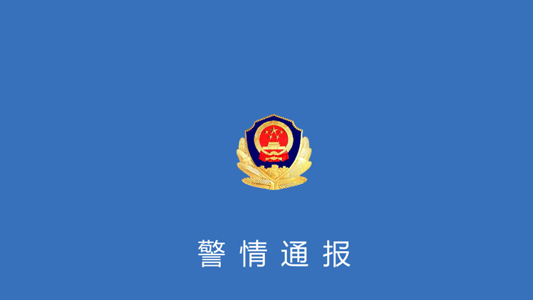 黑龍江警方通報(bào)「網(wǎng)紅楊立新遇害」 犯罪嫌疑人被刑拘