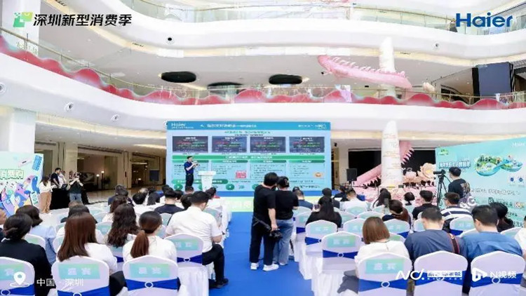 綠色智能消費(fèi)購系列活動在羅湖開啟 推出1.5億元綠色消費(fèi)和「煥新」補(bǔ)貼