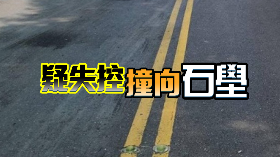 青山發(fā)生致命交通意外 車上3人全部喪生