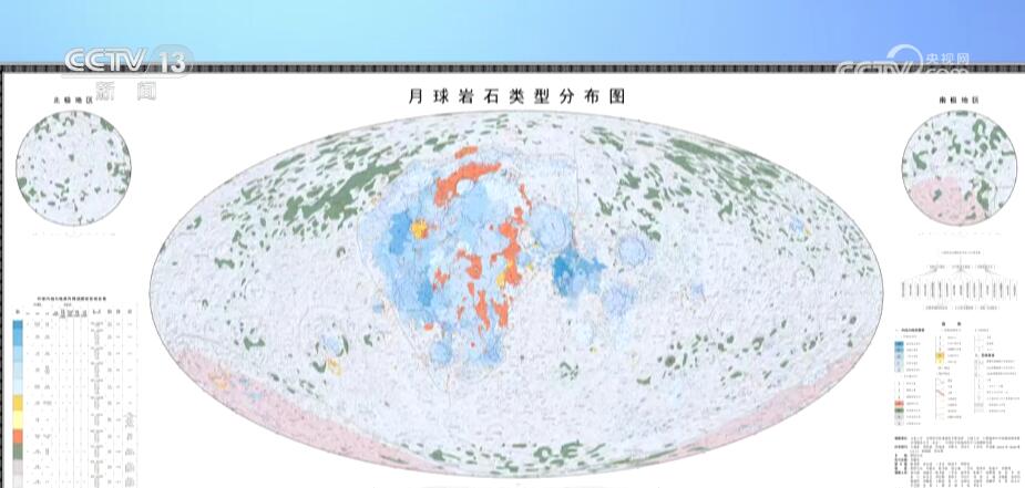世界首套！中國(guó)科學(xué)家研編高精度月球地質(zhì)圖集發(fā)布