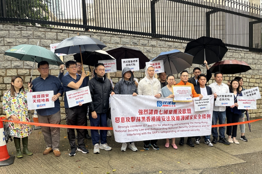 民建聯(lián)到美領(lǐng)事館請願 強烈譴責G7外長和歐盟代表惡意攻擊香港國安條例