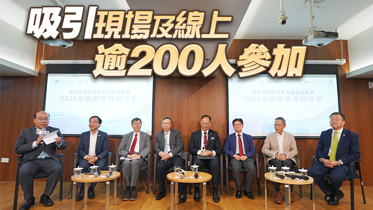 8名港區(qū)全國政協(xié)委員雲(yún)集港專 分享兩會見聞和體會