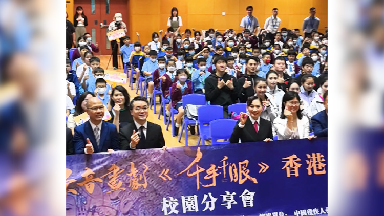 有片｜《千手觀音》主創(chuàng)新作 《千手千眼》來(lái)香港啦！