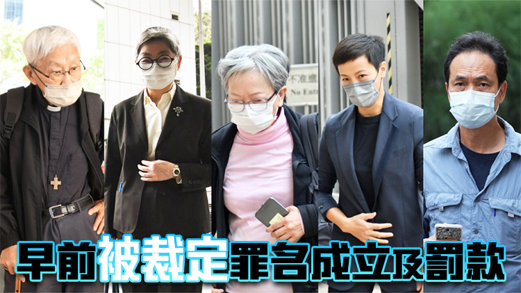「612基金」違社團(tuán)註冊條例案 5信託人提上訴明年1月審理