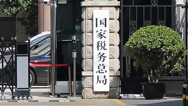 稅務總局明確資源回收企業(yè)「反向開票」實施辦法
