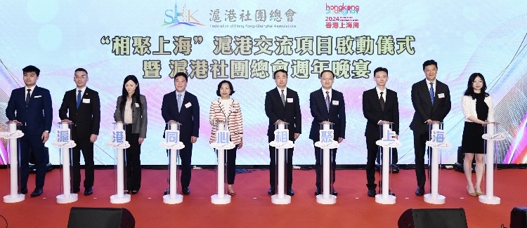 「相聚上?！箿劢涣黜椖繂檮郁邷凵鐖F(tuán)總會賀周歲