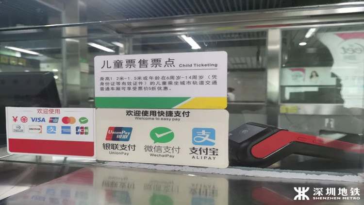 深圳地鐵也可以刷境外卡了！