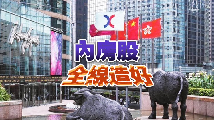 【收市盤(pán)點(diǎn)】港股全日升95點(diǎn) 濠賭股走高