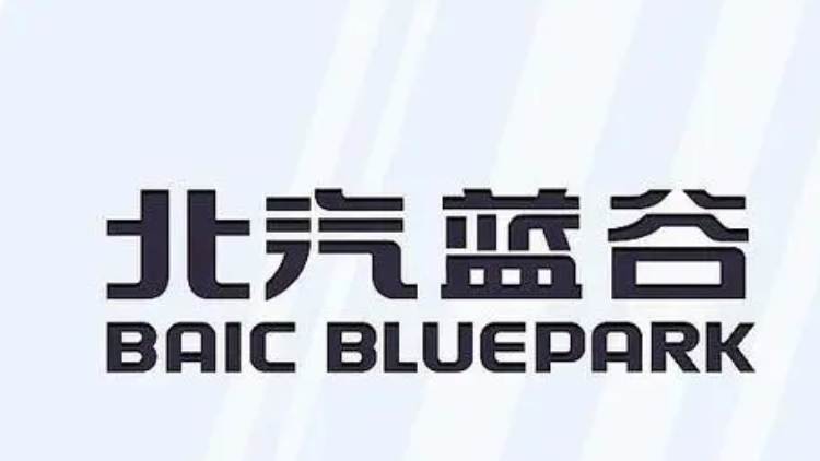 【財(cái)通AH】四年累計(jì)虧損超200億元 北汽藍(lán)谷上市以來零分紅