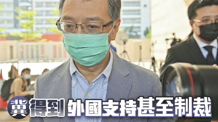 黎智英案 | 周達權(quán)供稱黎曾指示針對反政府反警暴 尋求外國關(guān)注