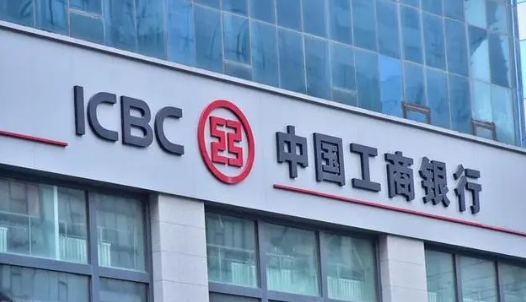 中國工商銀行原黨委委員、副行長張紅力嚴(yán)重違紀(jì)違法被開除黨籍