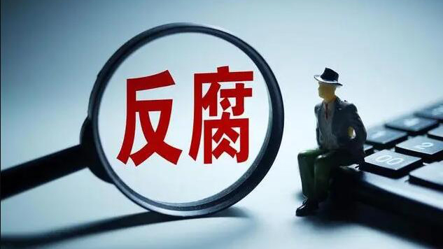 中糧集團原黨組成員、副總經(jīng)理周政被開除黨籍