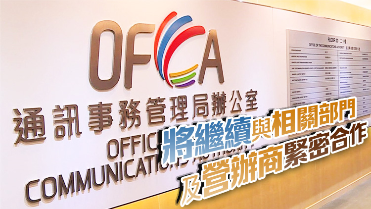 通訊辦：加強(qiáng)大型公眾活動場地5G網(wǎng)絡(luò)容量工作進(jìn)展良好