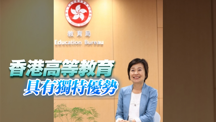 蔡若蓮：樹「留學(xué)香港」品牌建國際教育樞紐